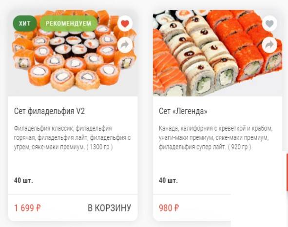 Ёаке меню
