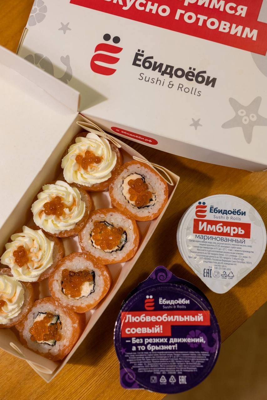 Ёбидоёби меню