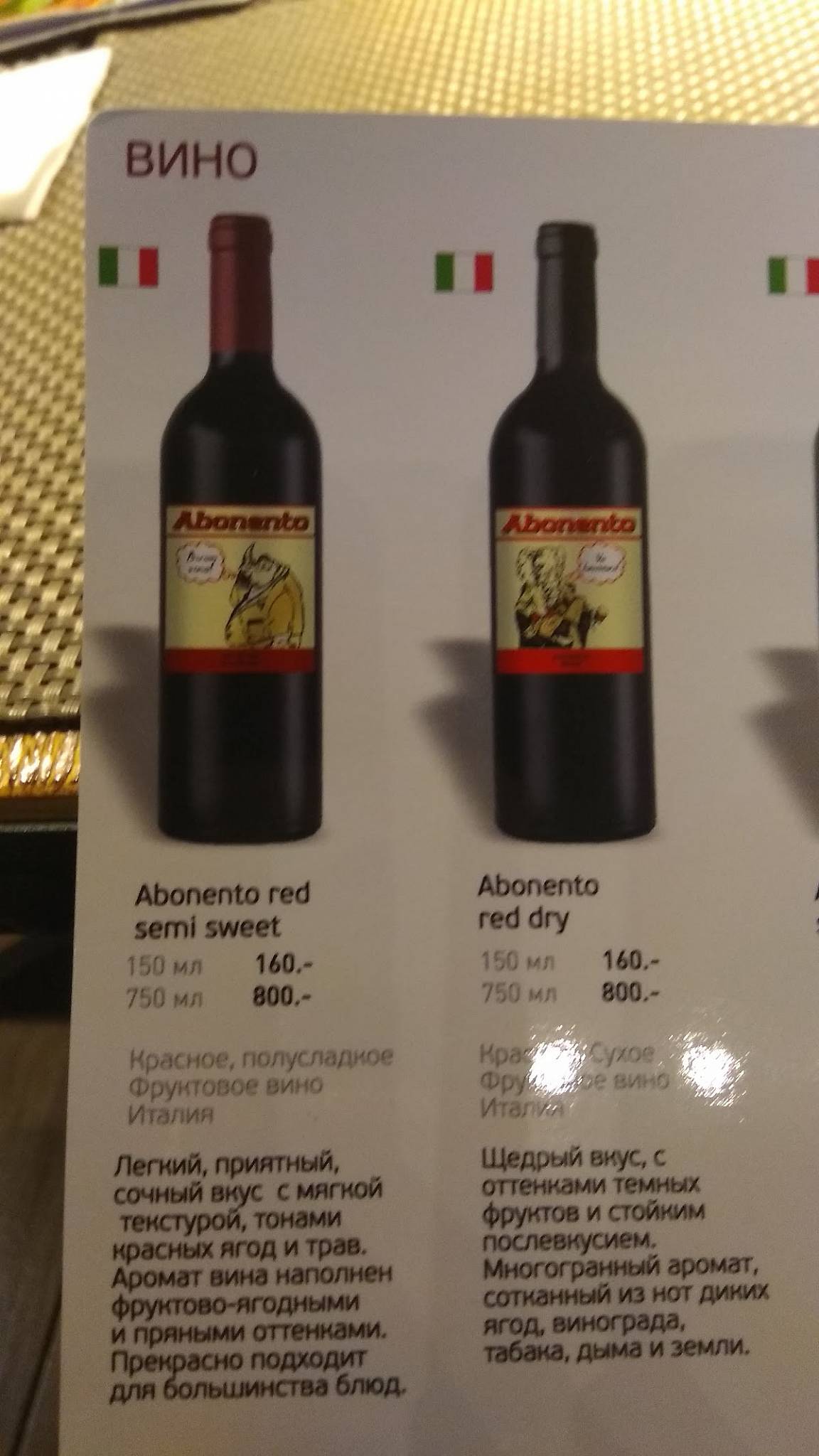 Йоко меню