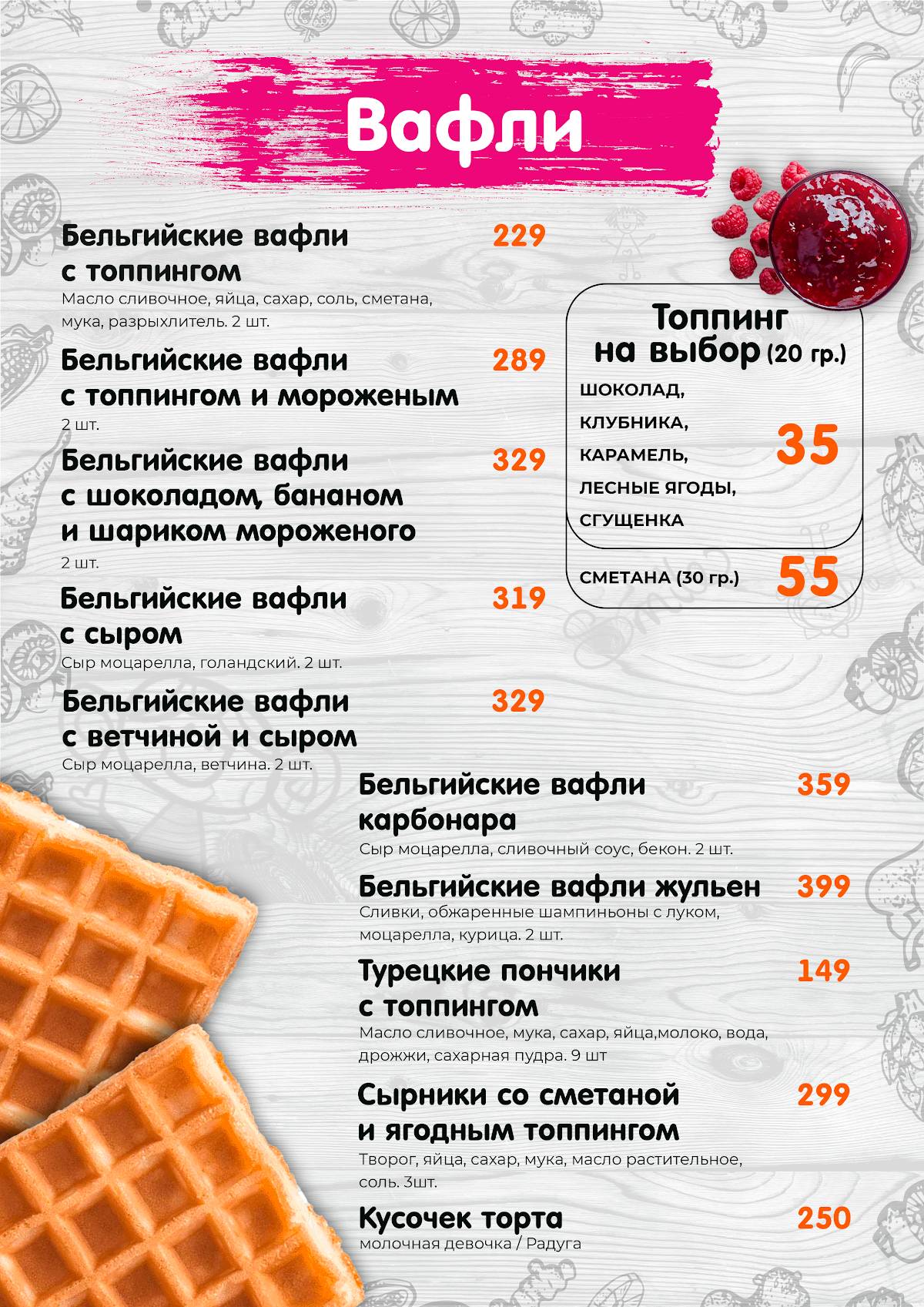 Фиестапарк меню