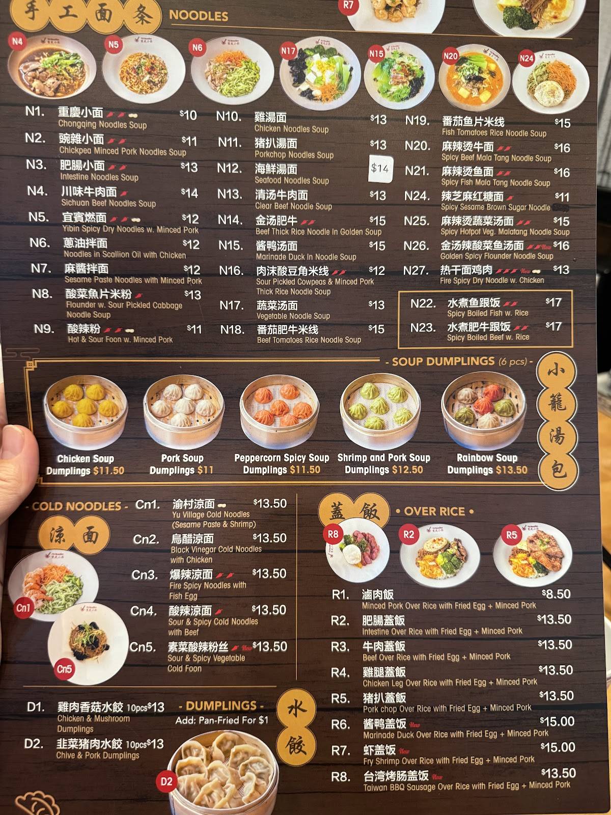 Yu Noodles меню