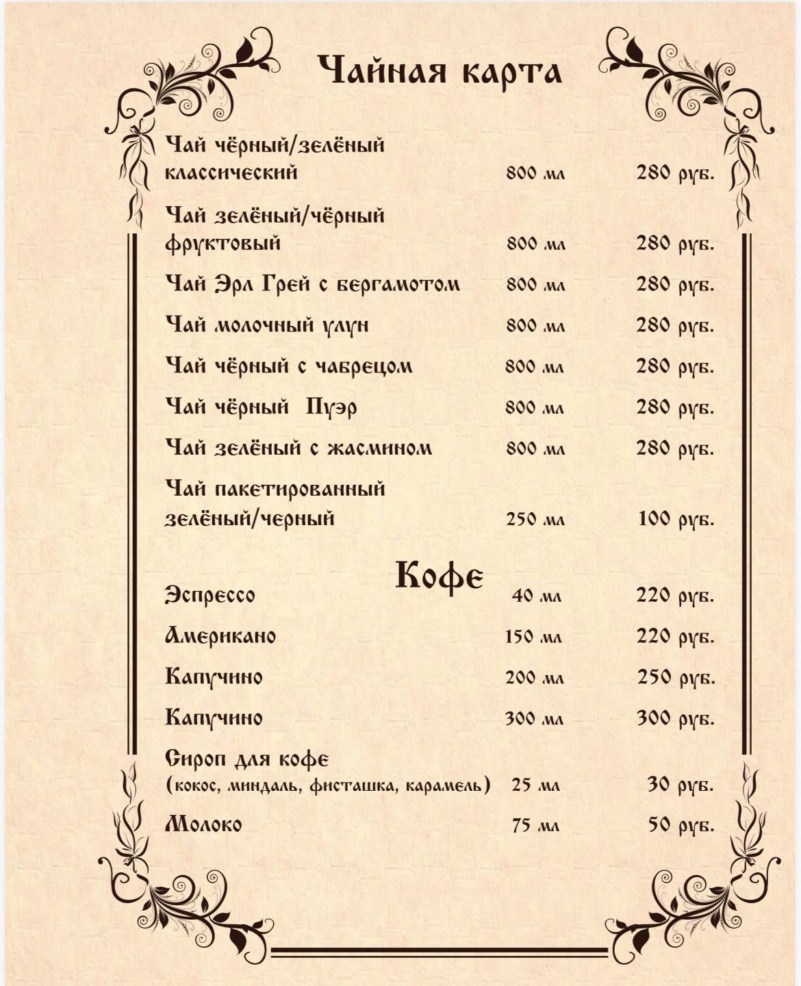 За Сибирь меню