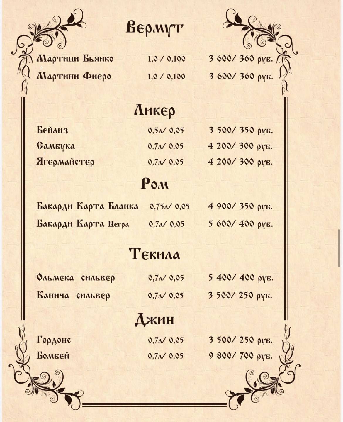 За Сибирь меню