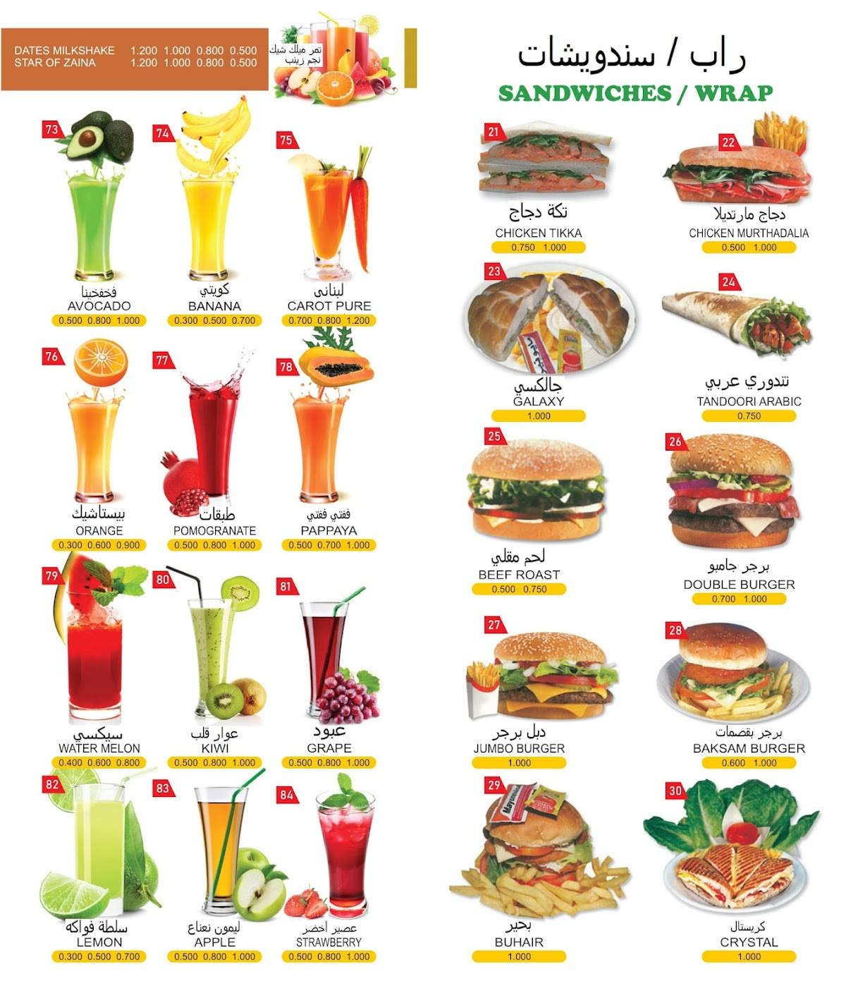 Zaina cafeteria меню