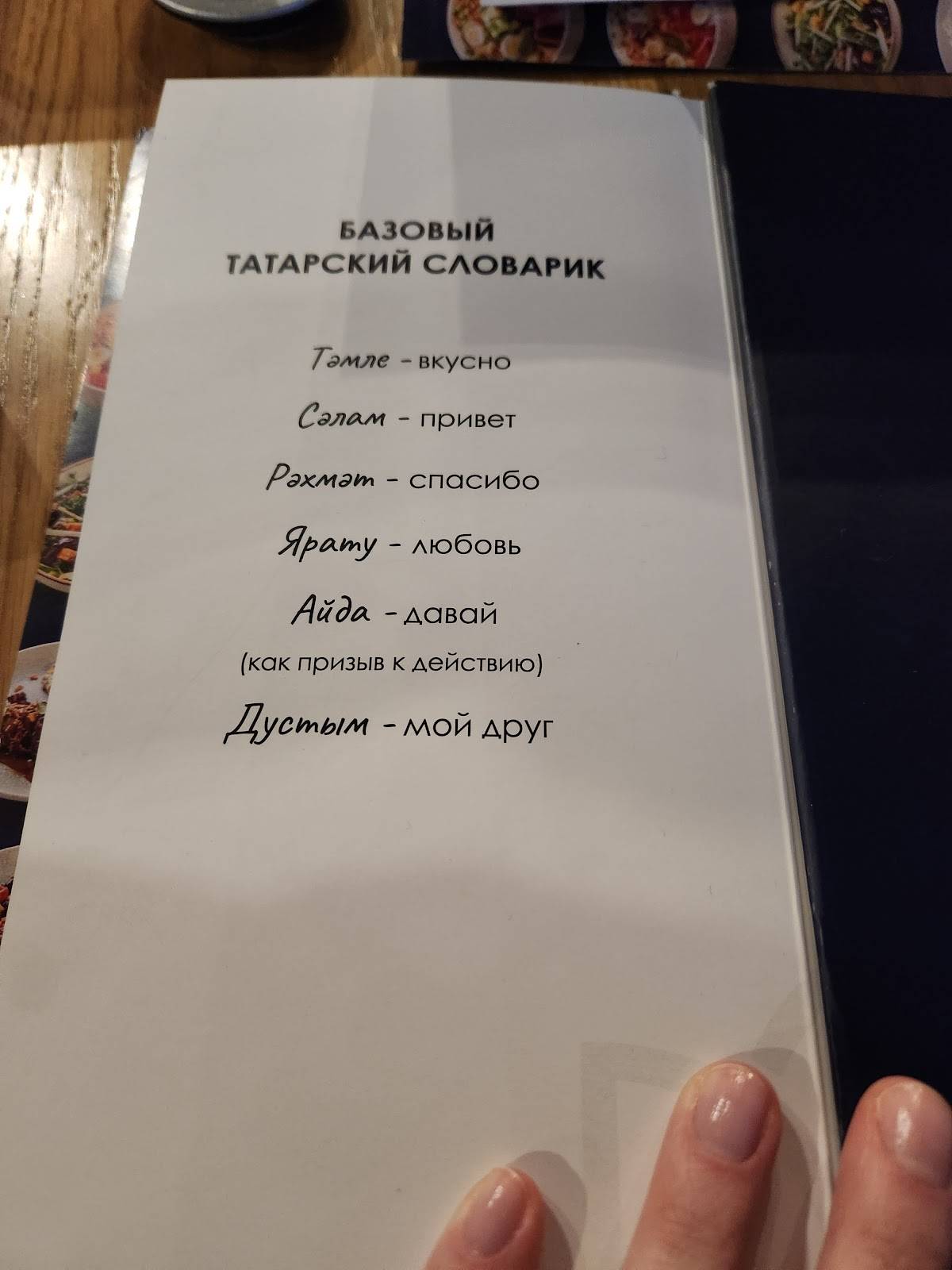 Zaman меню