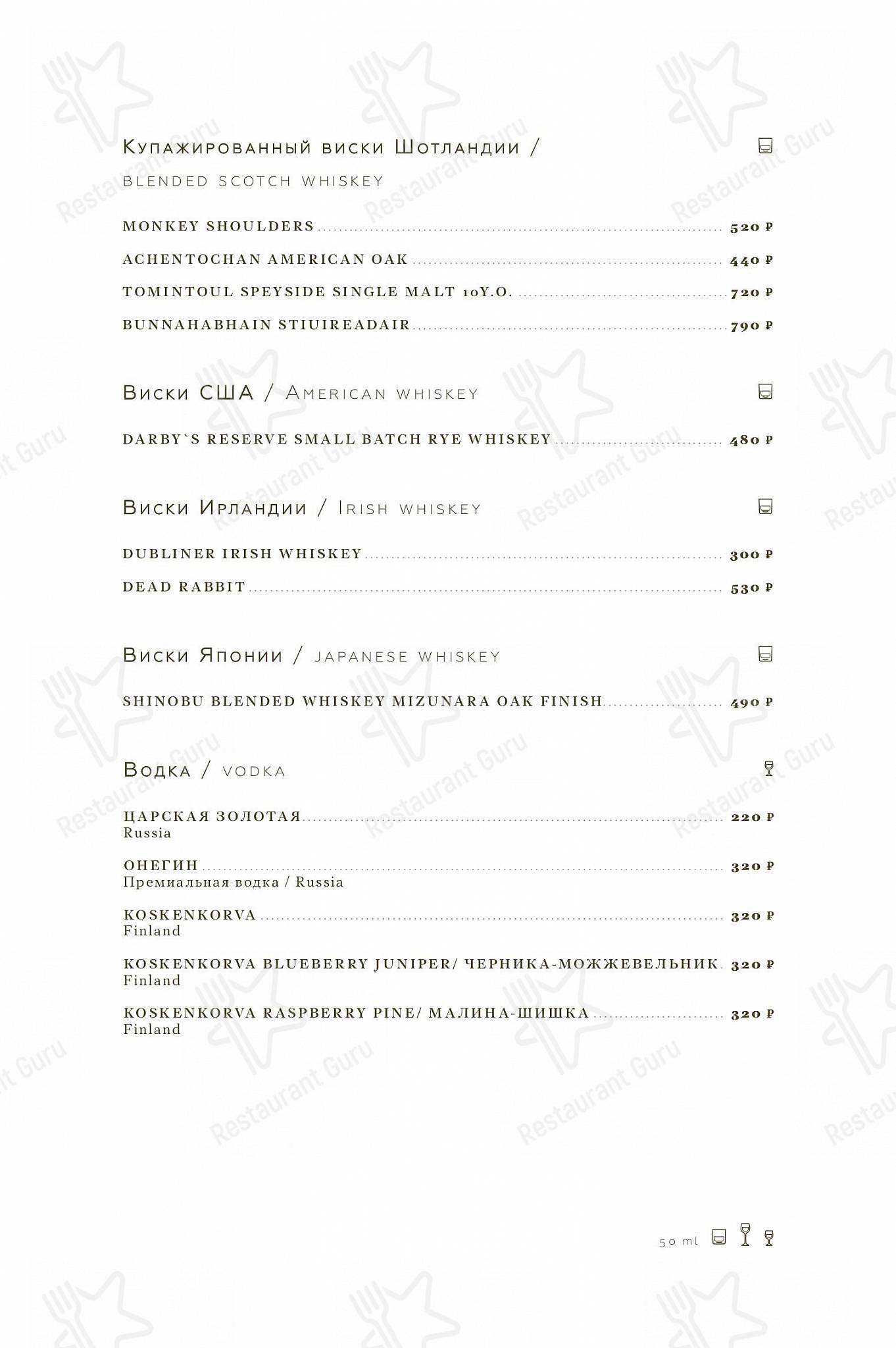 Menu bistro ресторана Птички и ягоды
