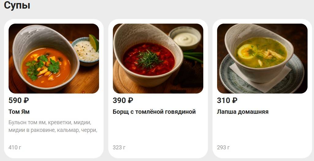 Жара меню