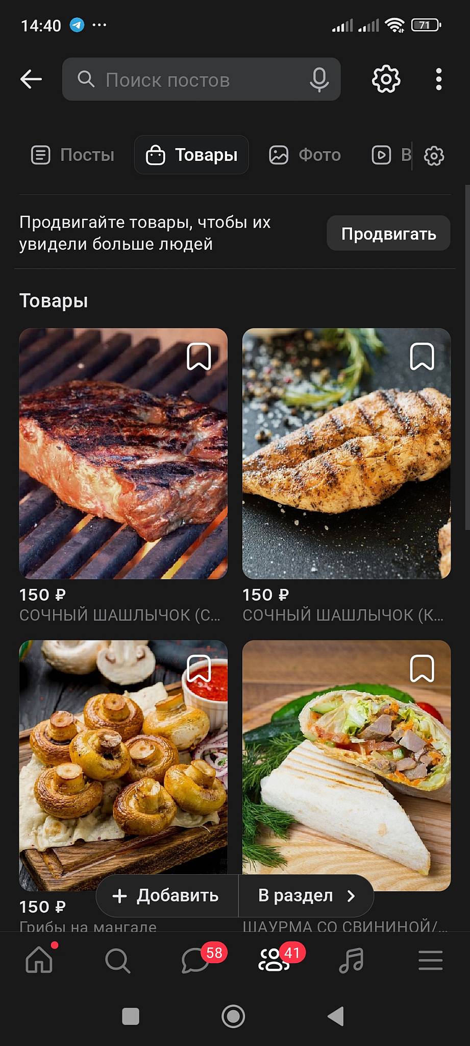 Жарим Мясо меню