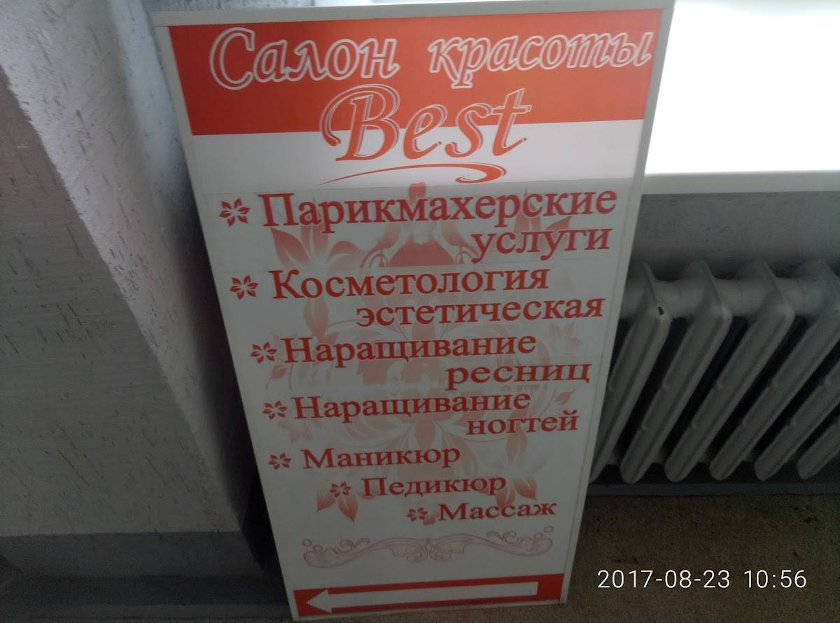 Золотая рыбка меню