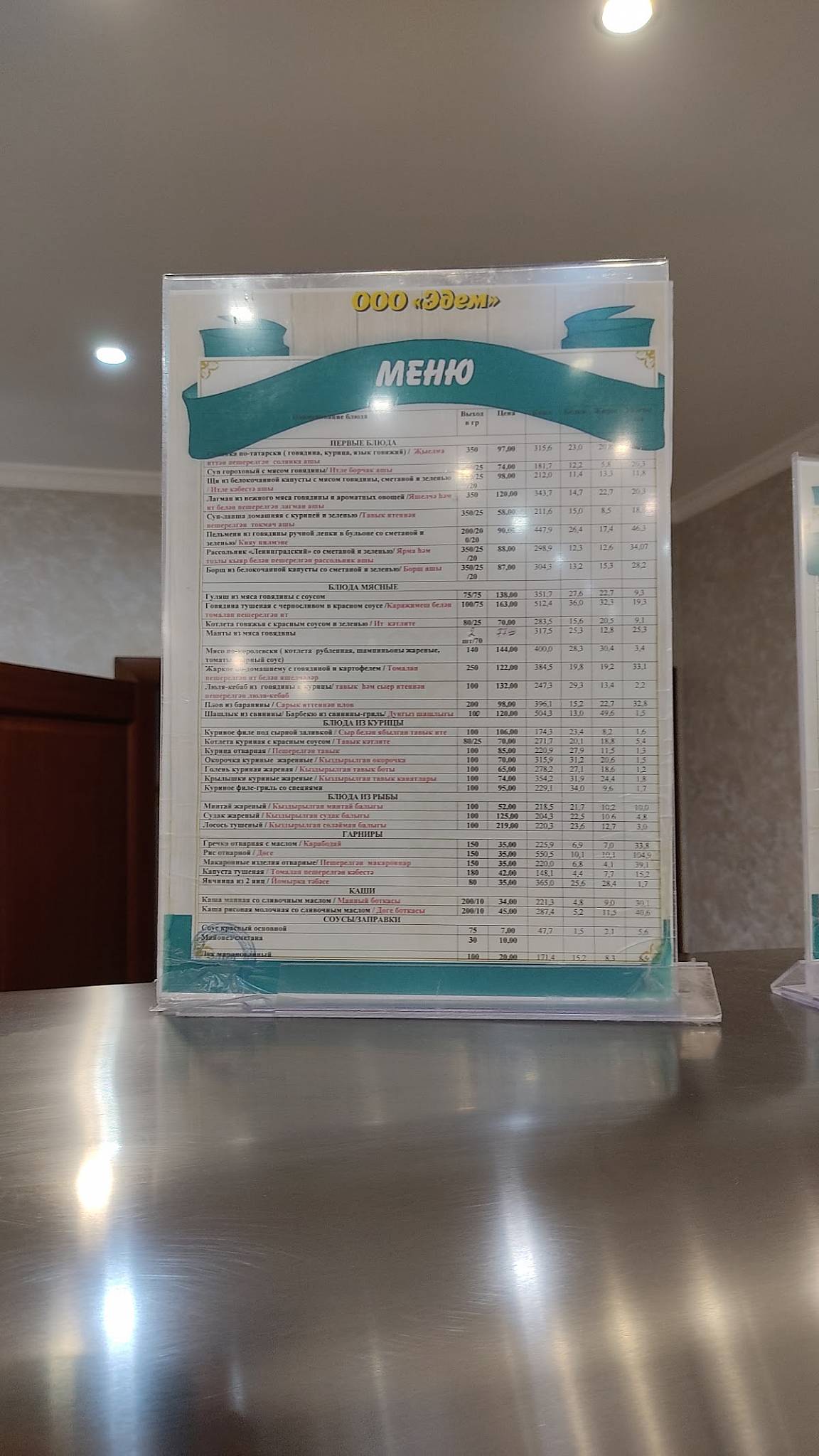 Золотой карп меню