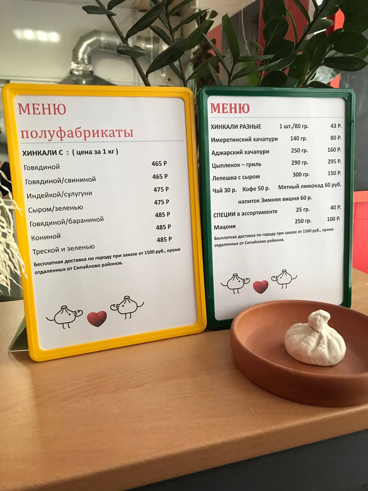 Звали на хинкали меню