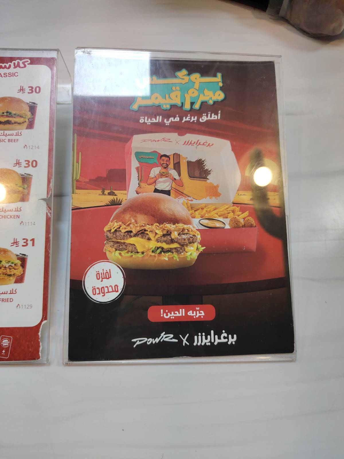 برغرايززر Burgerizzr меню