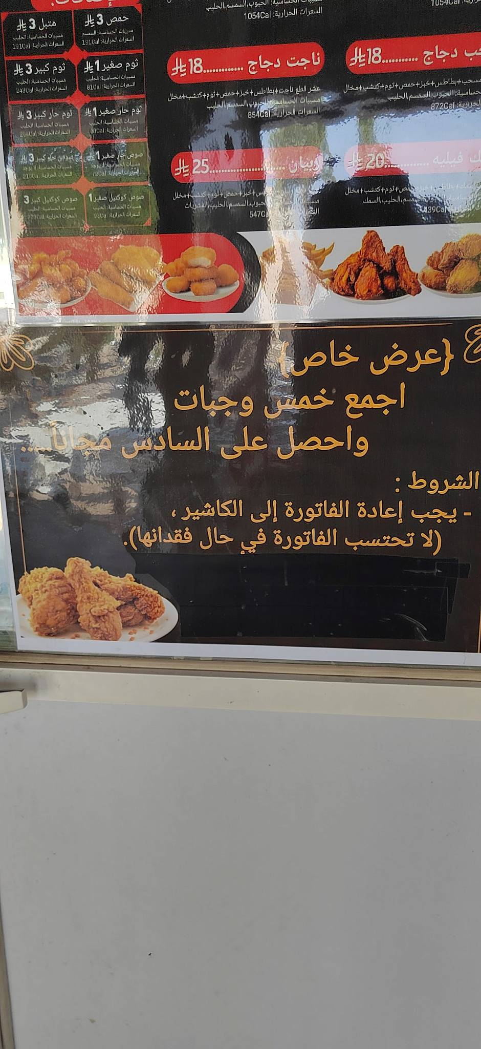 بروستد المرقاب الحديث меню