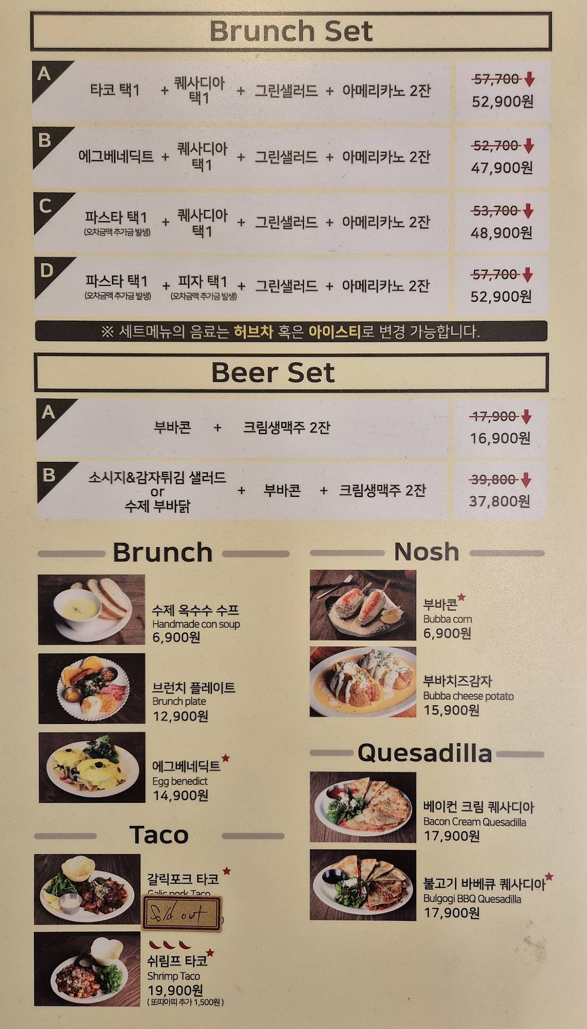 cafe BUBBAS меню