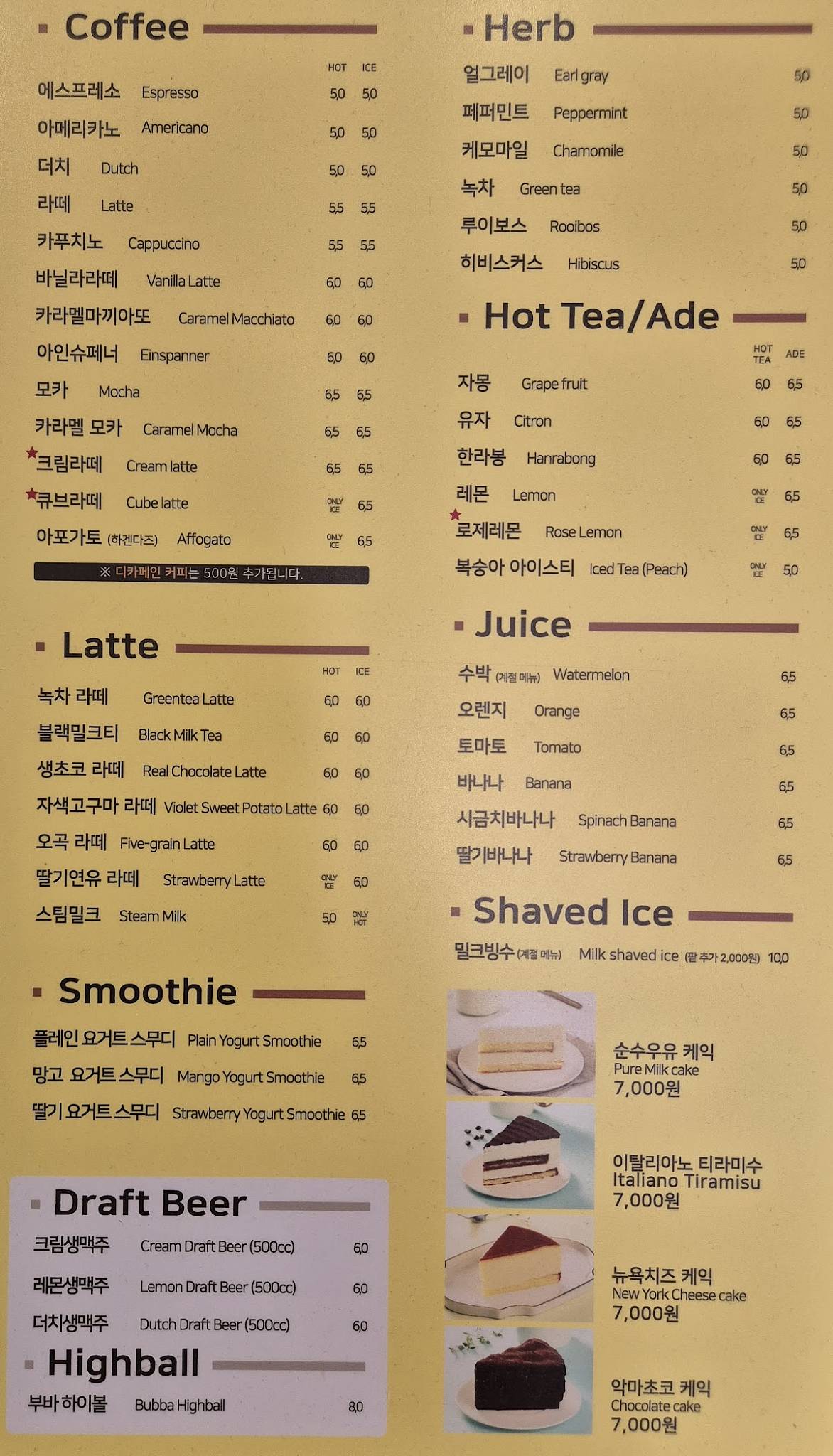 cafe BUBBAS меню