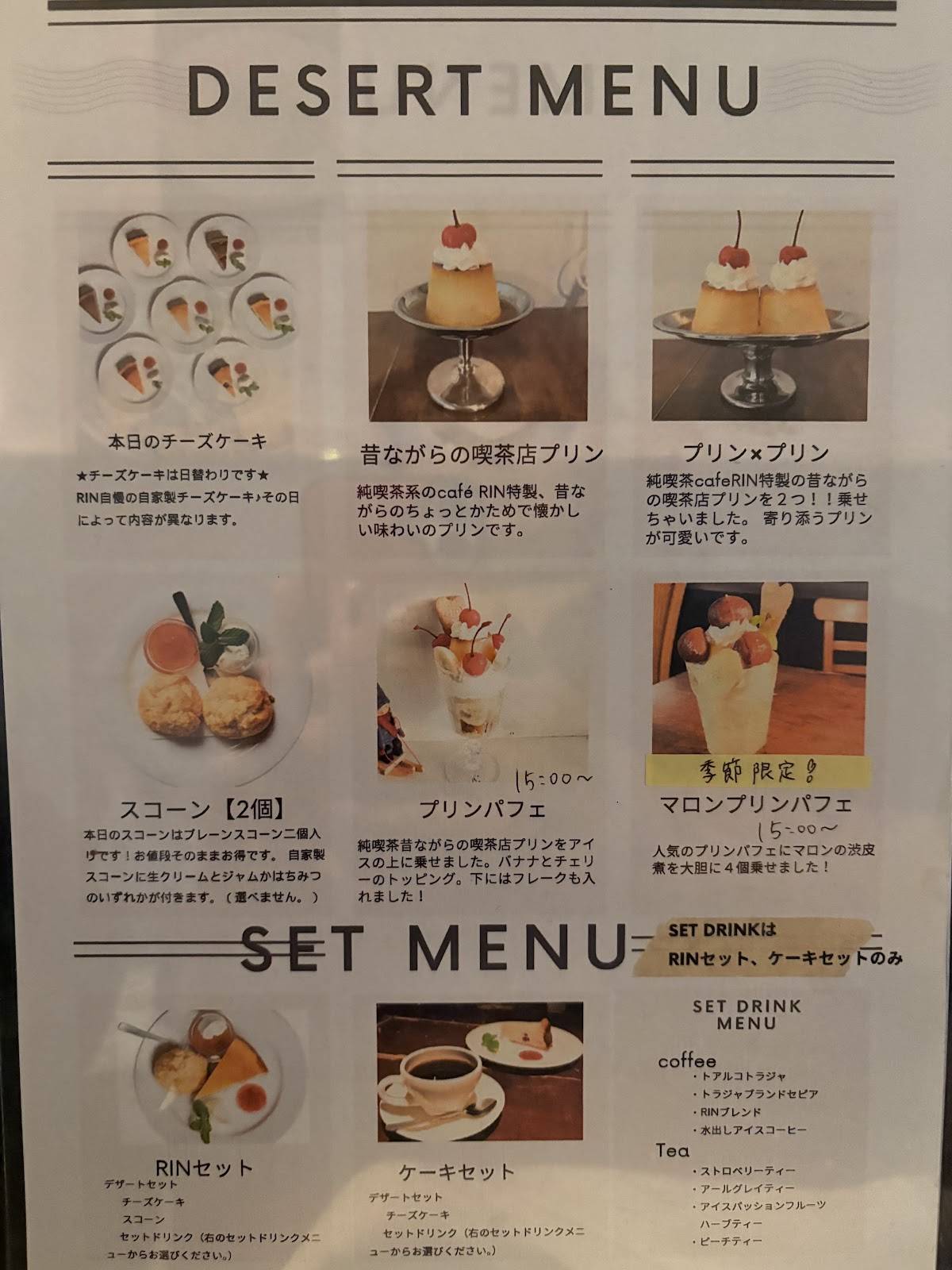 cafe RIN меню