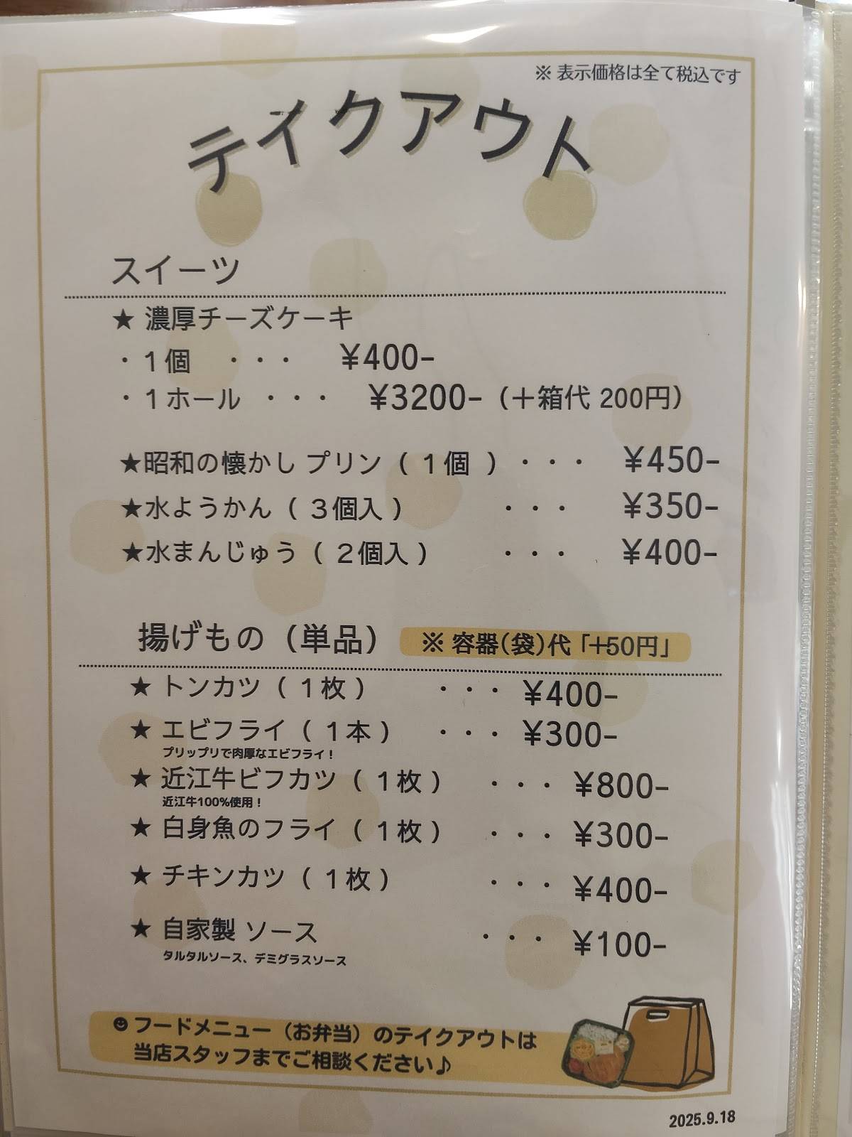 cafe ZAI меню