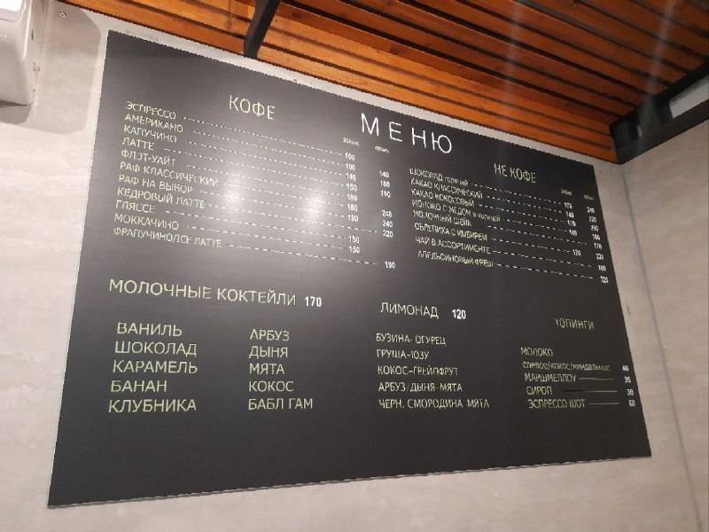 coffeesos меню