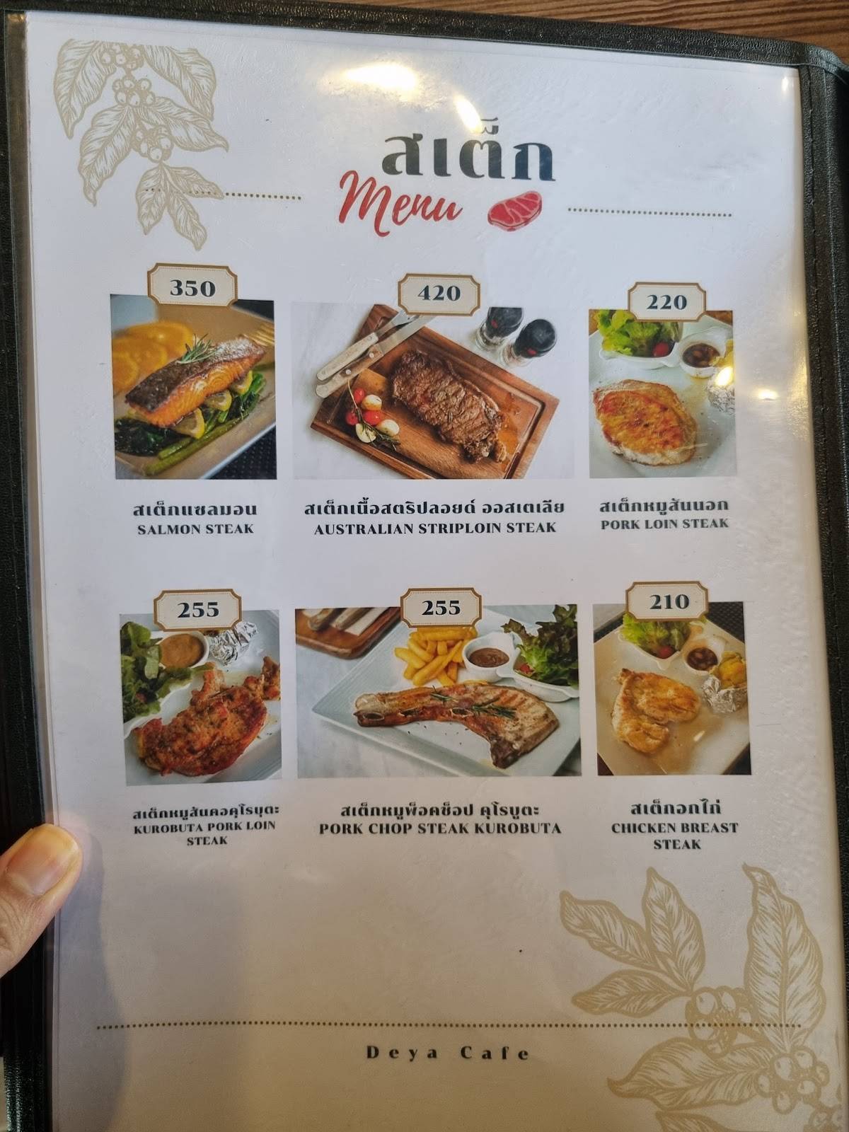 de’Ya Cafe’ меню