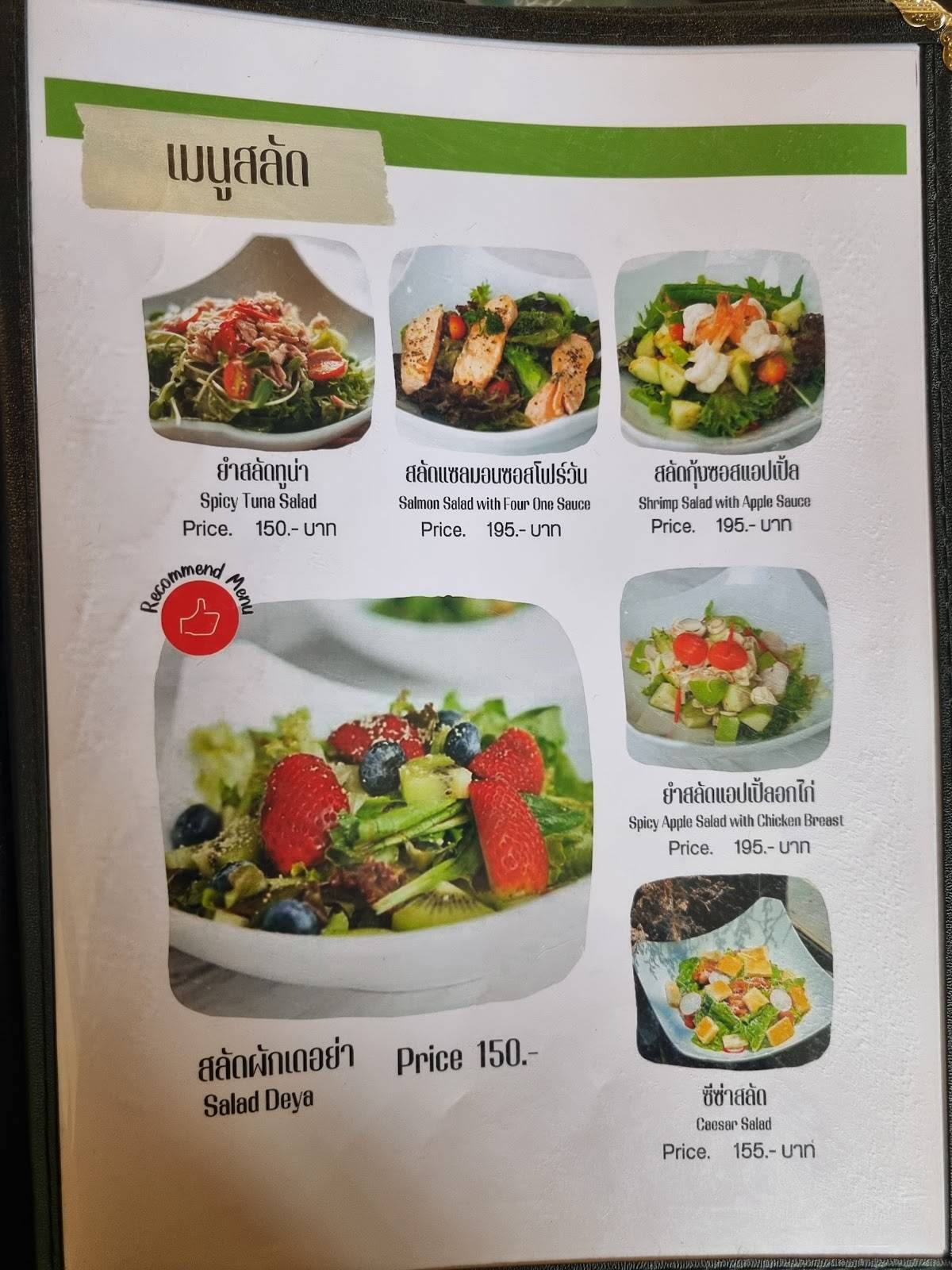 de’Ya Cafe’ меню