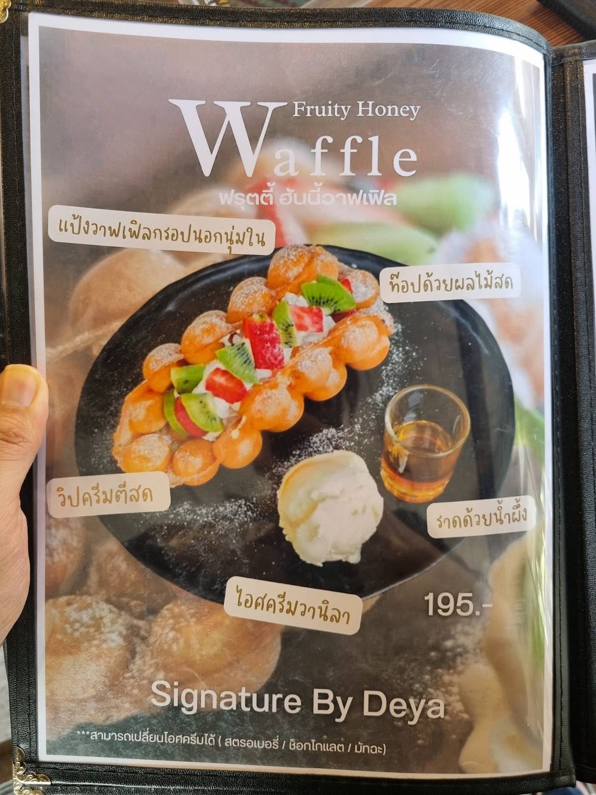 de’Ya Cafe’ меню