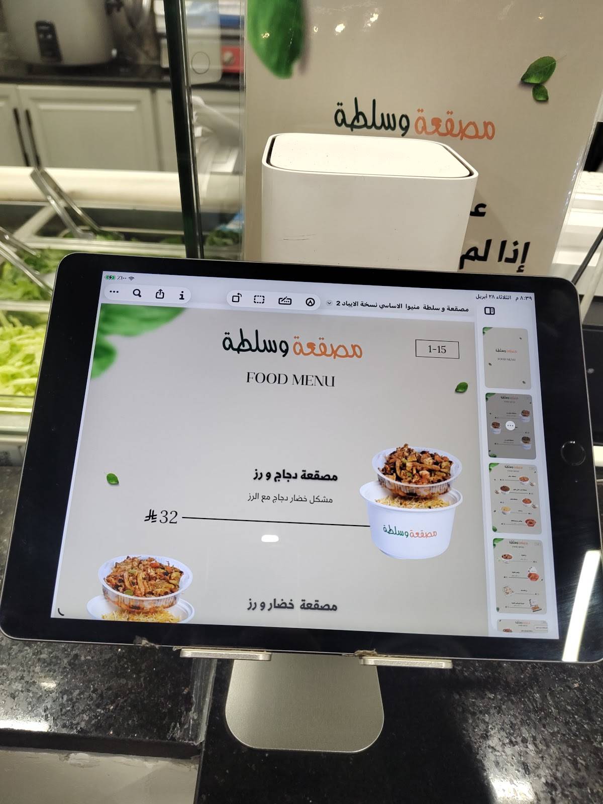 دوار السعادة меню