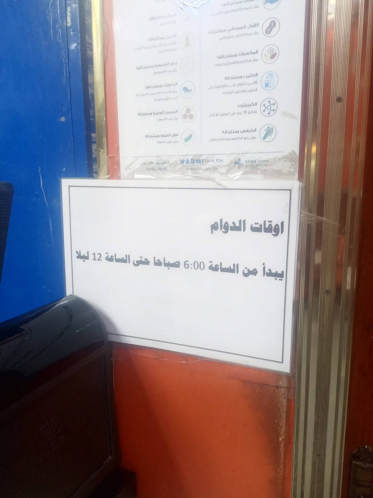 فلافل ذوق меню