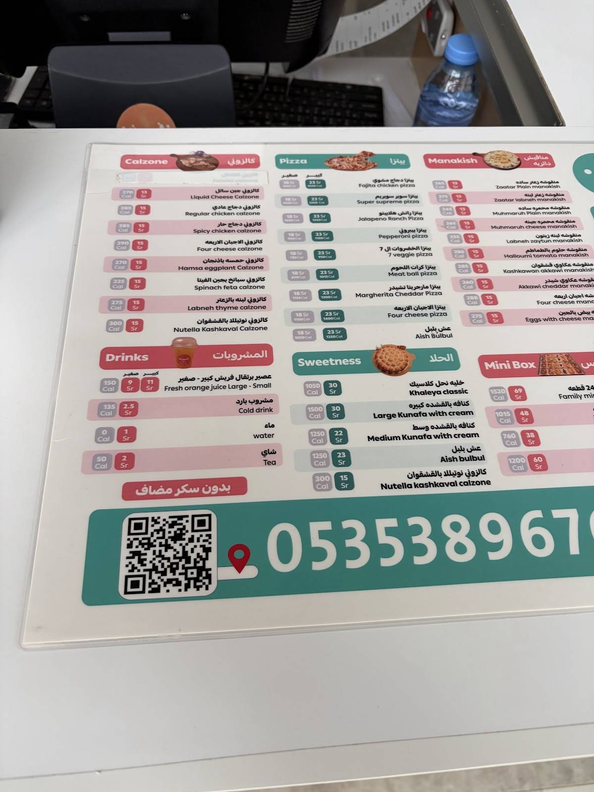 فرن7 меню