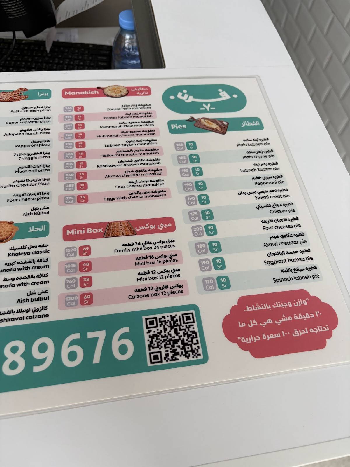 فرن7 меню