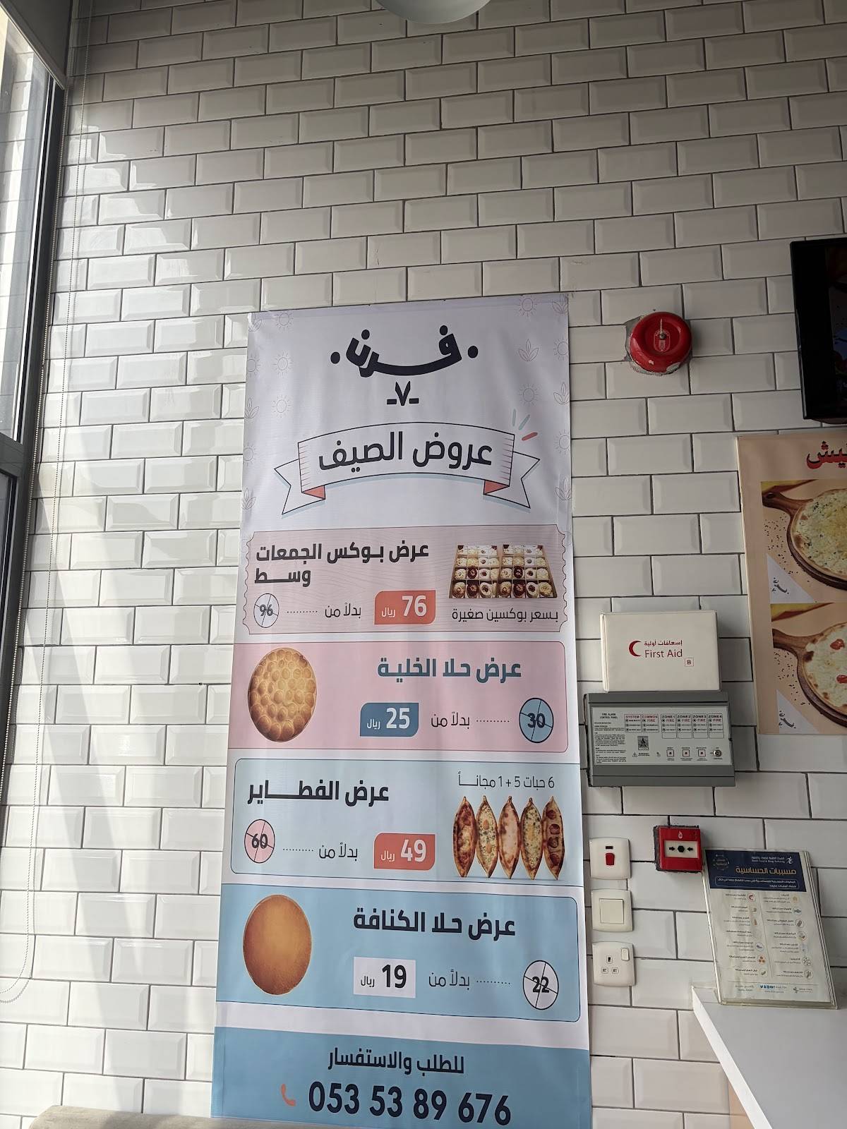 فرن7 меню