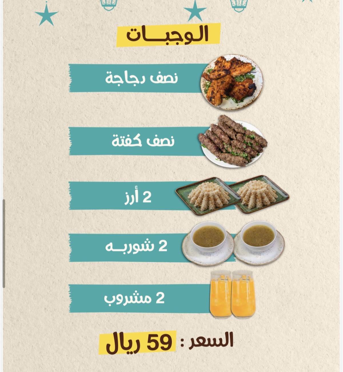 فطوطة - Fatota меню