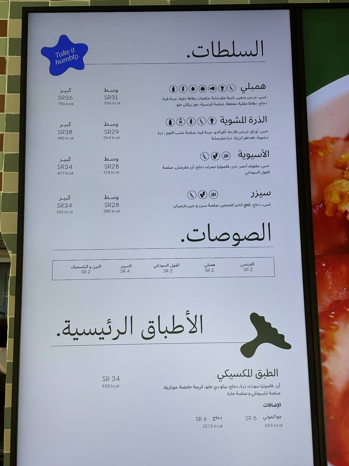 همبلي меню