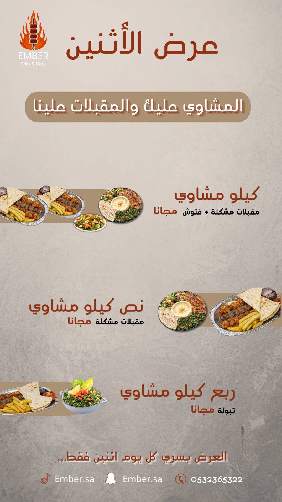 إمبر меню