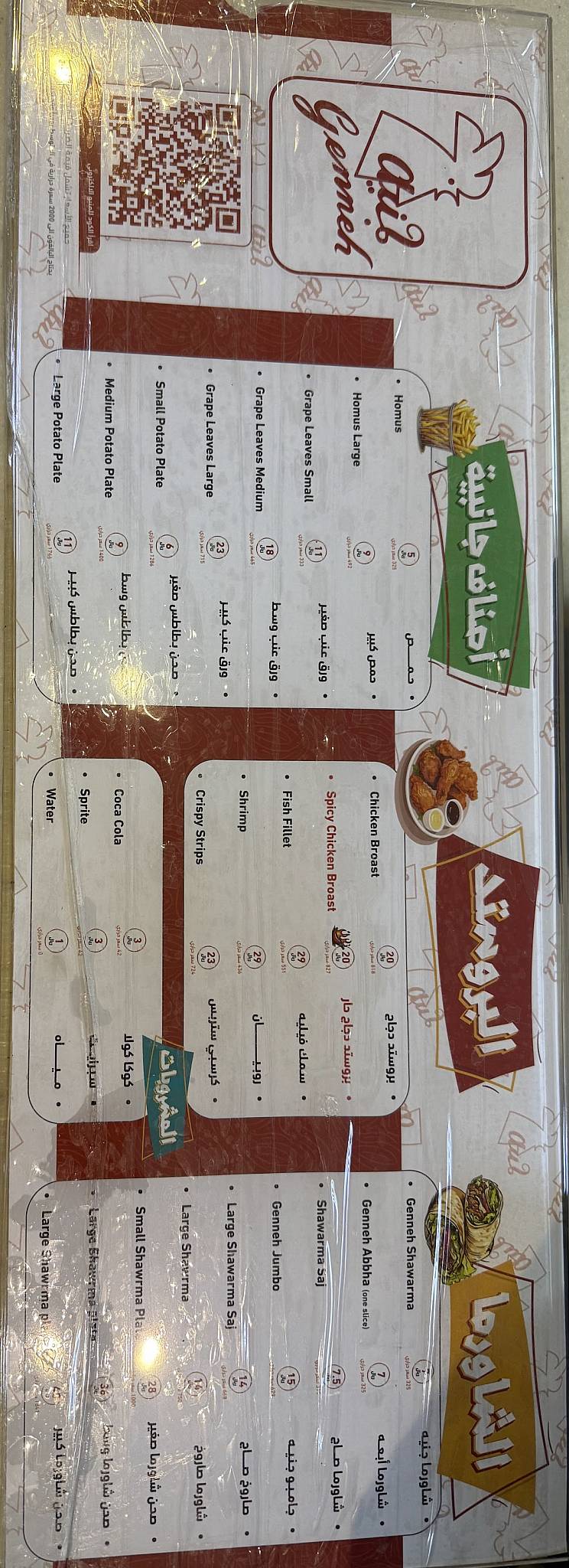 جنيه меню