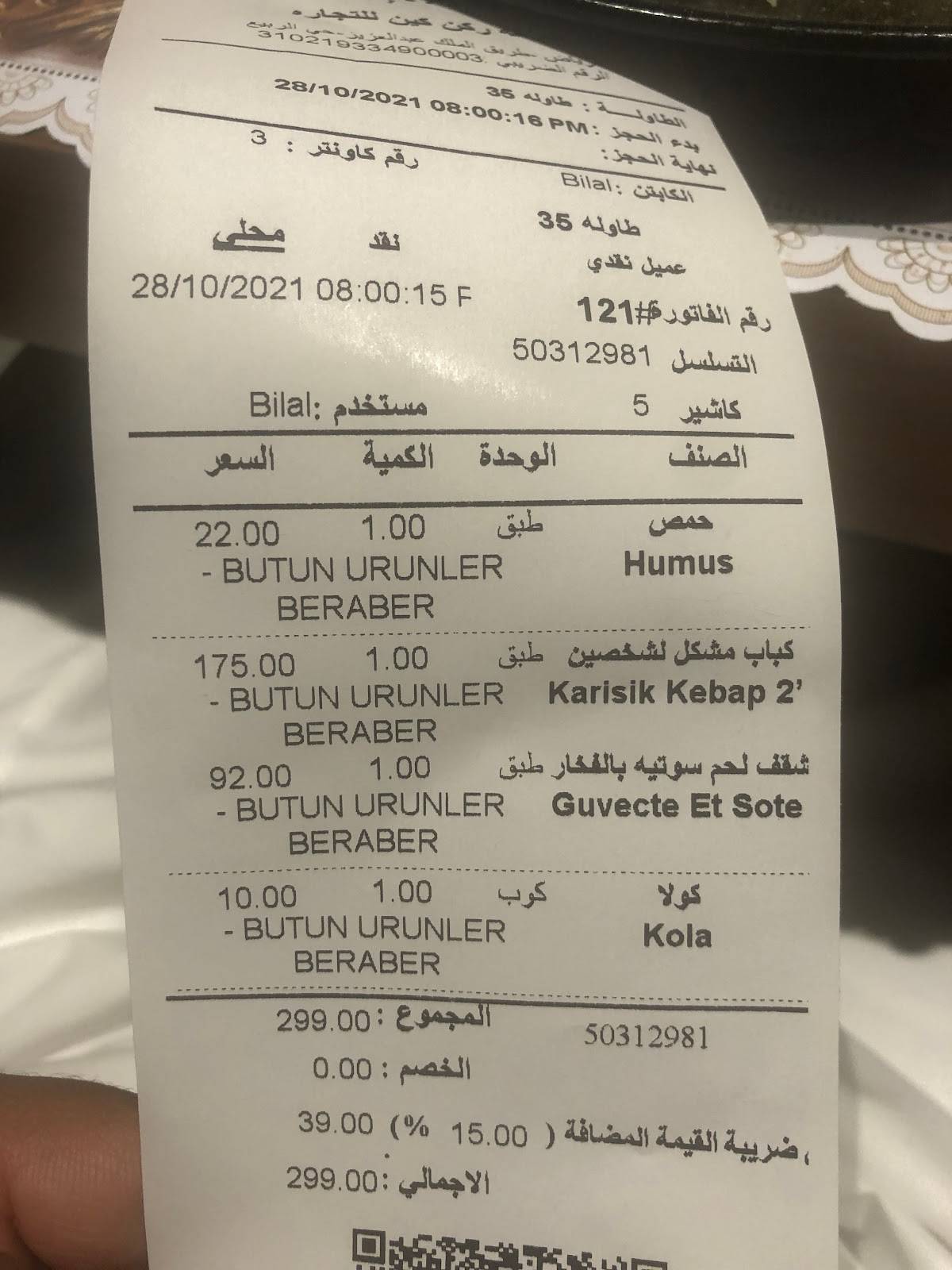 كوفى بريك وحفلات خارجية меню