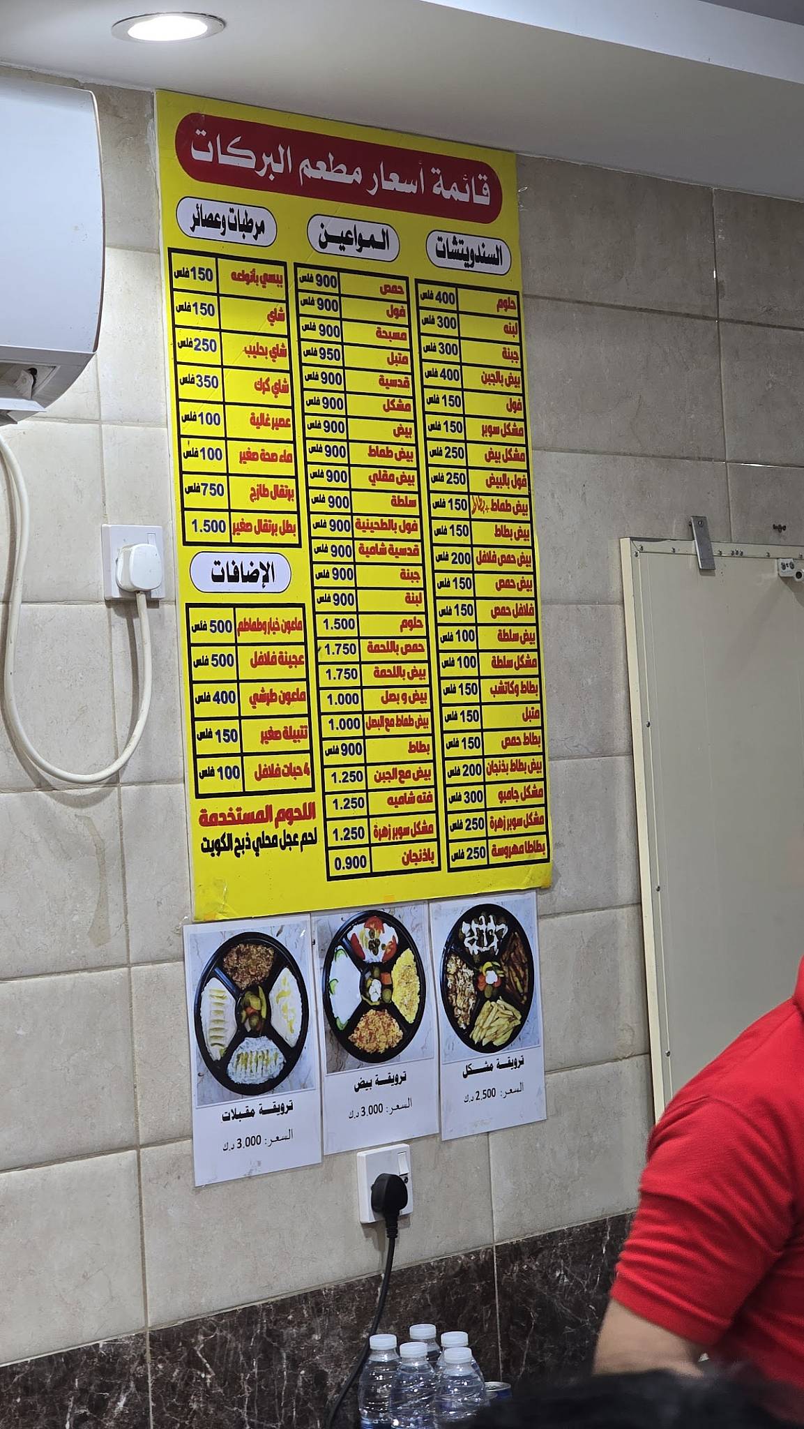 مطعم ابوجاسم меню