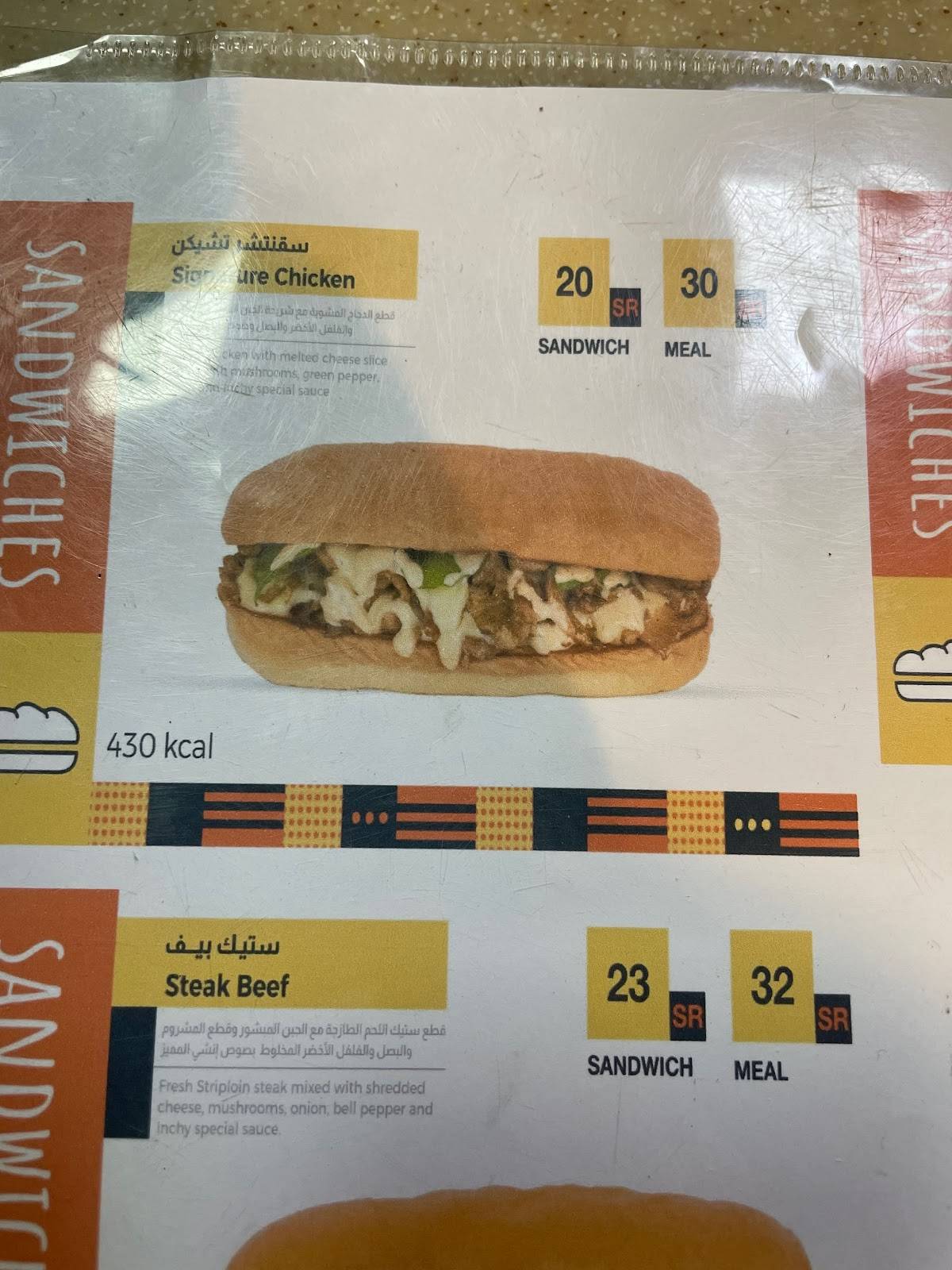 مطعم انشي меню