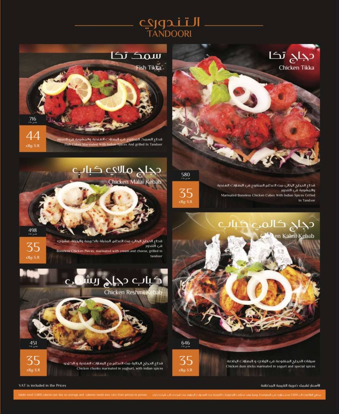 مطعم اشال меню