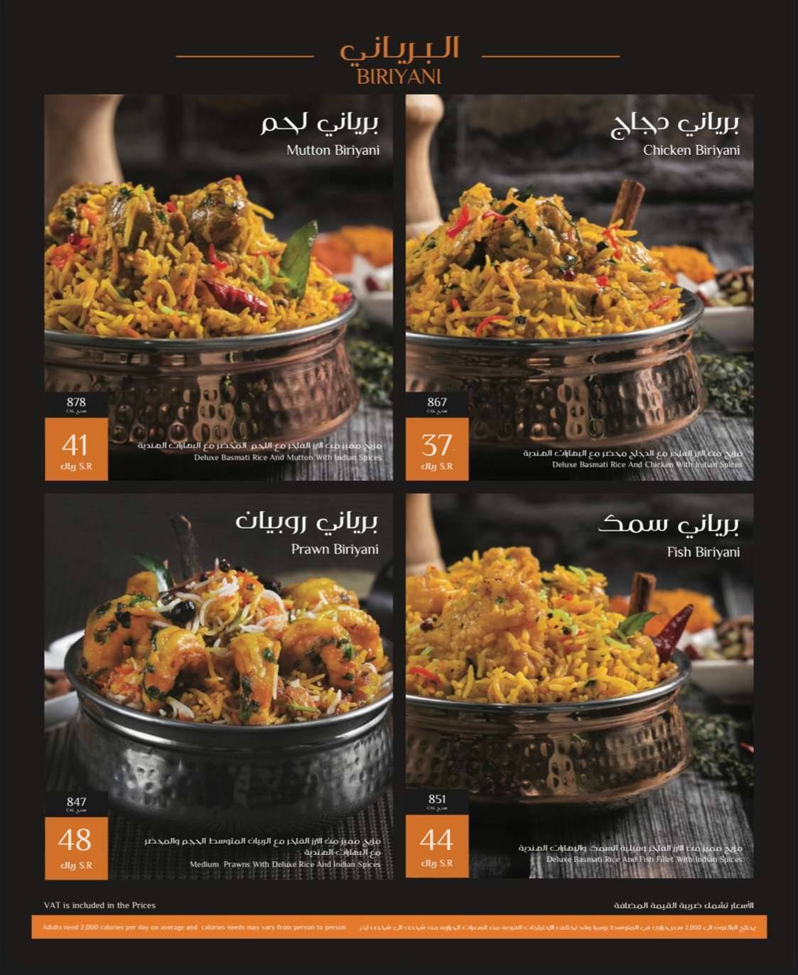 مطعم اشال меню
