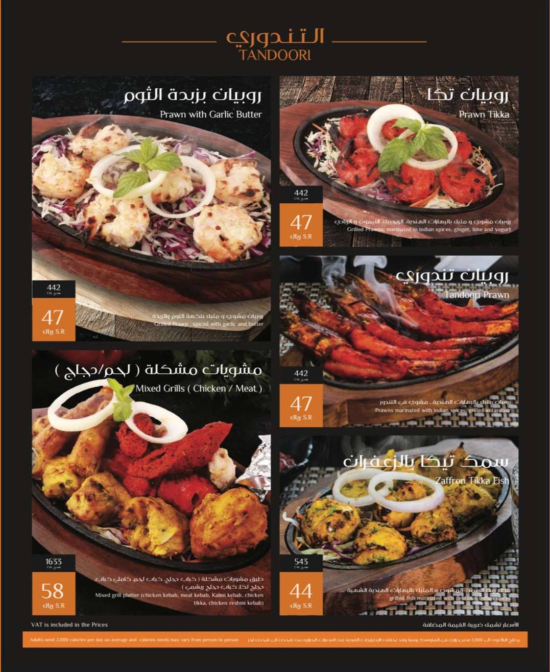 مطعم اشال меню