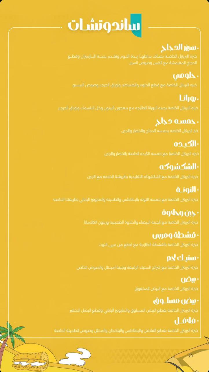 موليزا MOLYZA меню