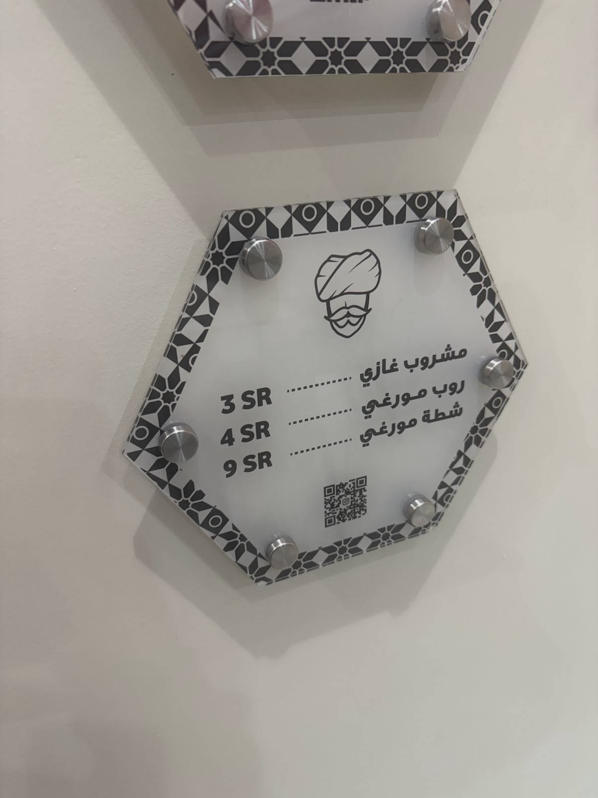 مورغي меню