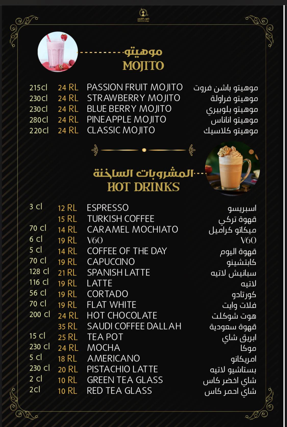 نورسين لاونج меню
