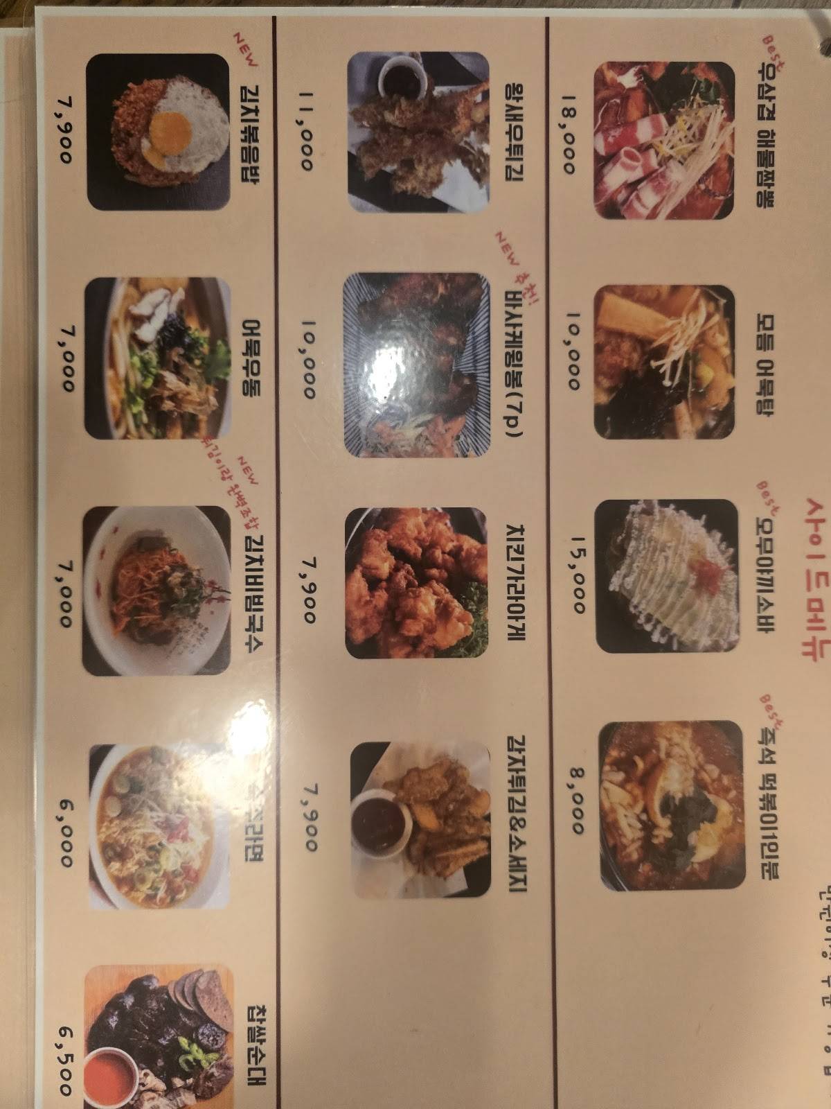 바사케 보수점 меню