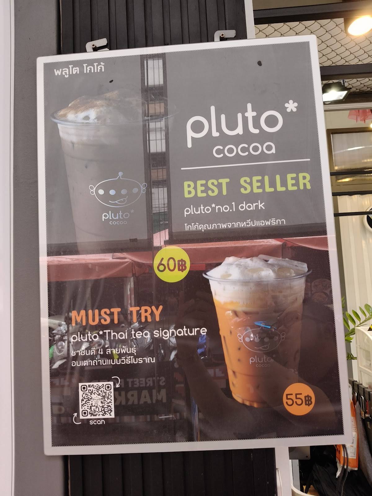 pluto* меню