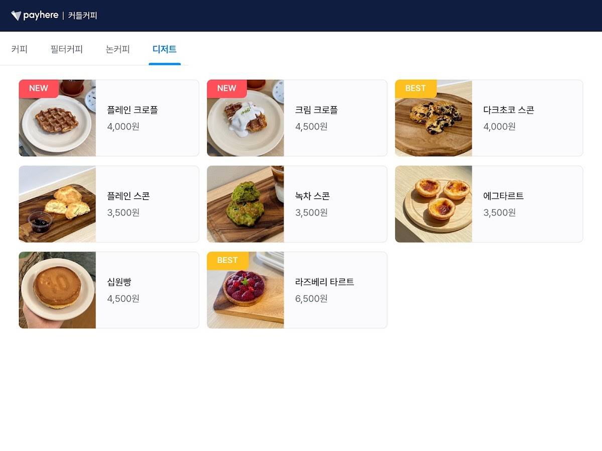커들커피 меню
