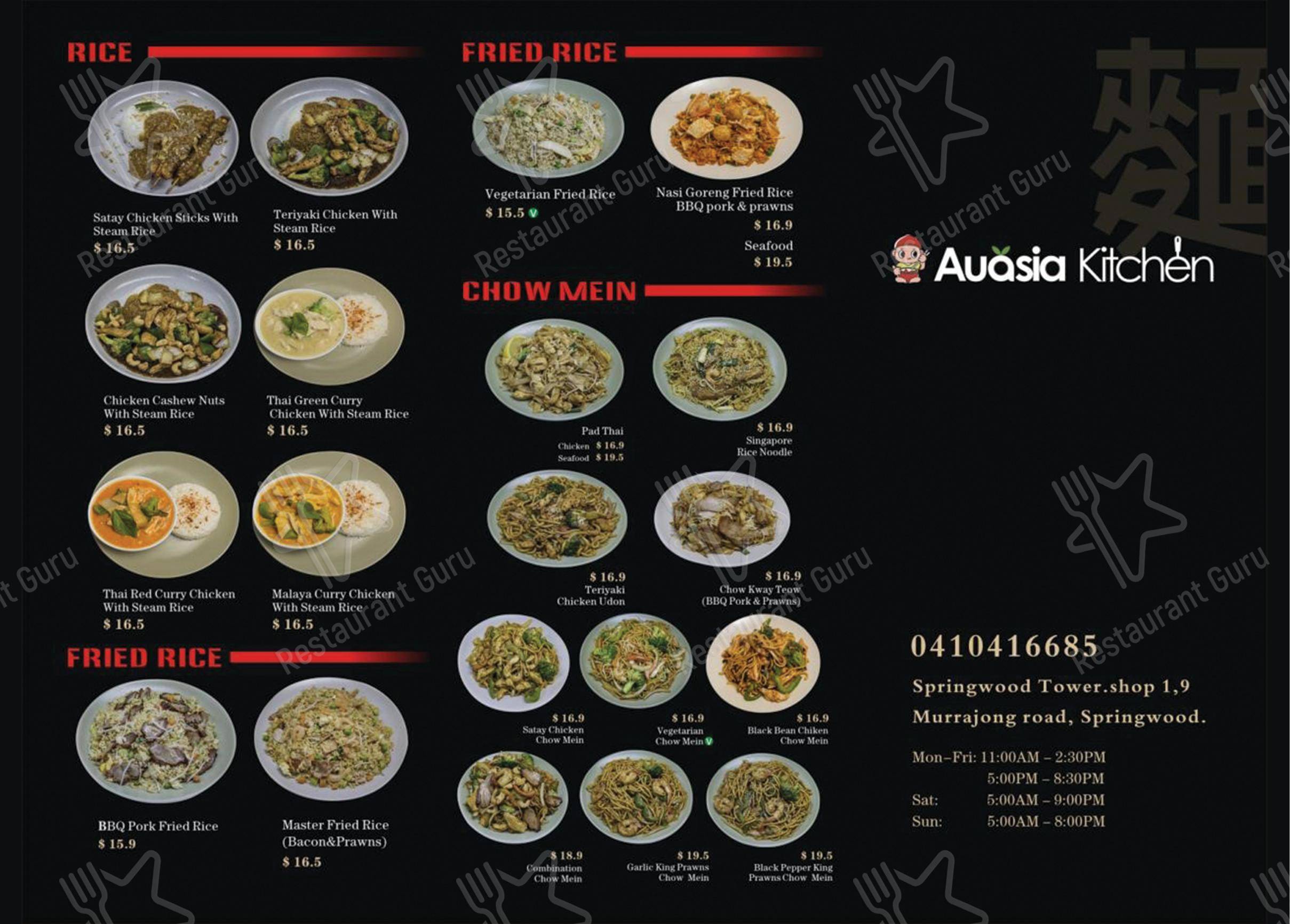 Меню ресторана AUASIA Kitchen - Основное меню