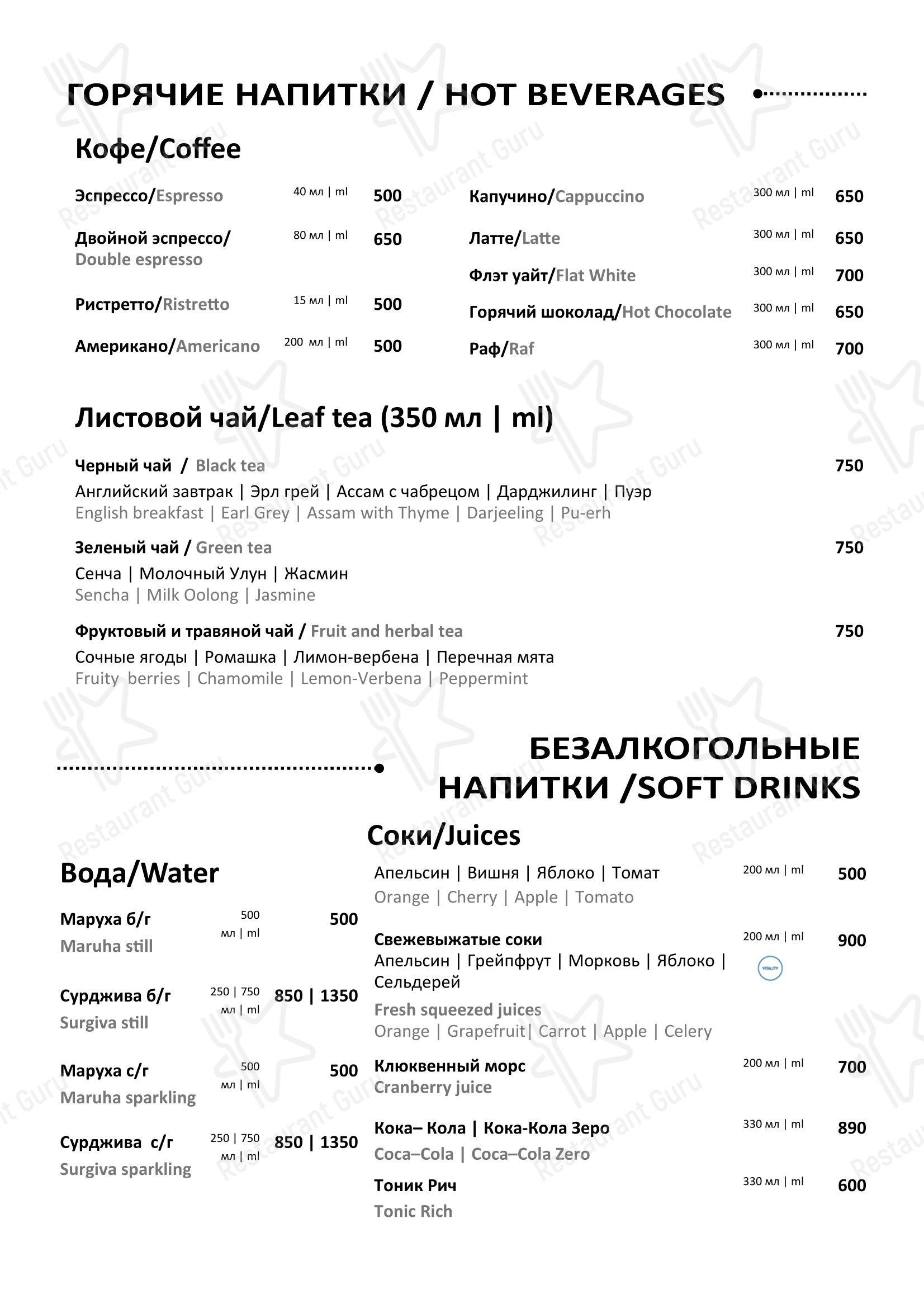 Меню ресторана Акапелла - Меню напитков