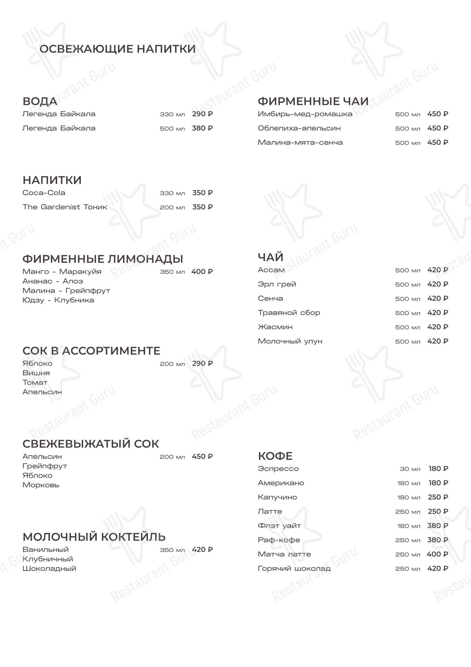 Меню ресторана Balkon