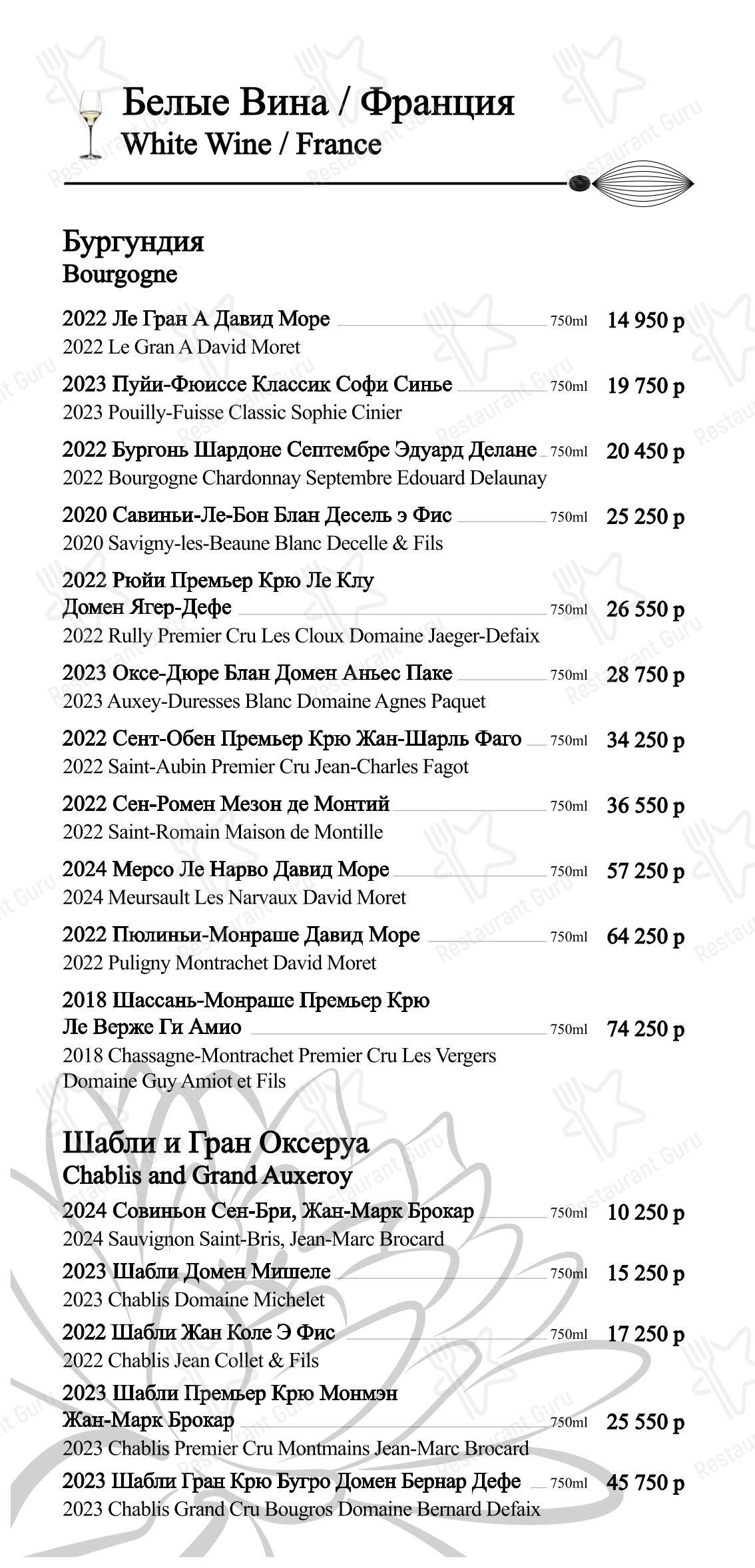 BambooBar в Москве - Takeaway Menu
